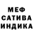 Меф мяу мяу VHQ Lion Mentality