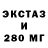 ЭКСТАЗИ Cube Clark Petion