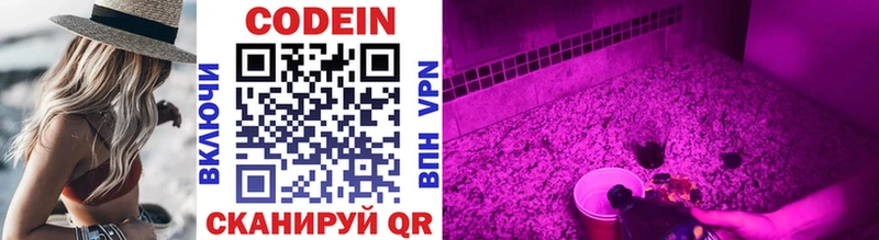 Купить  Горняк  Кодеиновый сироп Lean напиток Lean (лин) 
