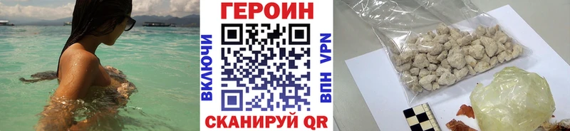 Купить где  Горняк  Героин афганец 