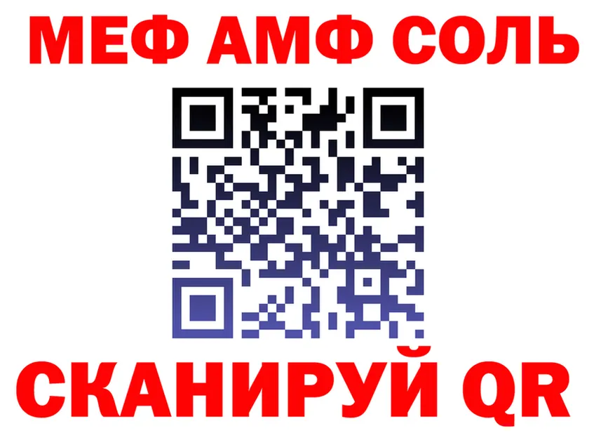 Мефедрон mephedrone ТОР это гидра Горняк