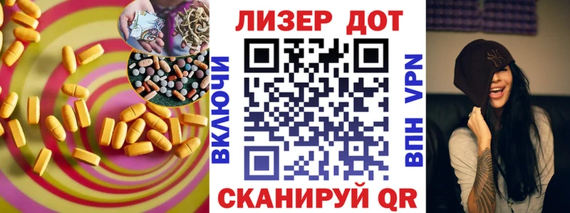 LSD-25 экстази кислота Горняк