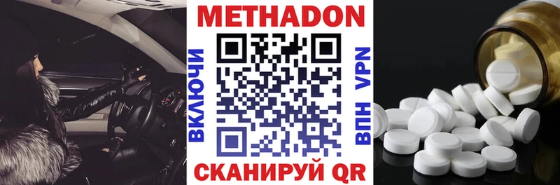 Купить где  Горняк  Метадон VHQ 