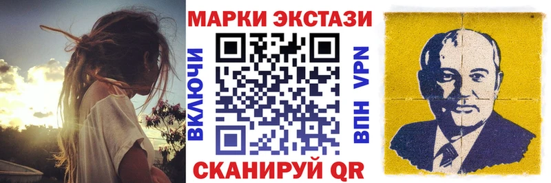Марки 25I-NBOMe 1,8мг  Купить  Горняк 